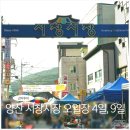 삼호동주민센터 (옥내1) | 양산 전통재래시장 서창시장 오일장 날짜 4일 9일 먹거리 족발 맛집