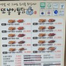 석전동264 | 또봉이통닭 먹어 본 리얼후기