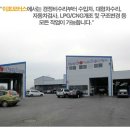 (주)현대1급 이조자동차공업사 이미지