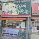 오류동역대흥공인중개사사무소 | 온수역맛집 이천성모메존칼국수 내돈내산 솔직후기[허브부동산]