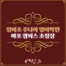 마포정이조주니어영어학원 이미지