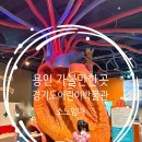 경기도어린이박물관 | 경기도어린이박물관 후기 6세 아이와 가볼만한곳 실내체험 추천