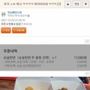 우리동네치킨 이미지