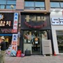 도쿄스시 이미지