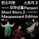 모파상
