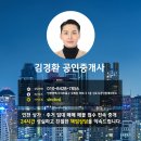 도화신도시공인중개사사무소 이미지