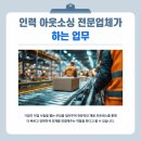 공주인력