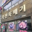 옥천뚝배기 | 울산 중구 중앙길 맛집 오랜 경력의 사장님이 만든 옥천뚝배기
