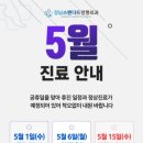 강남스탠다드정형외과 이미지
