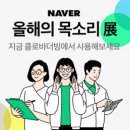 (주) 클로바이오