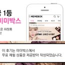 (주)미미박스 이미지