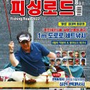 피싱로드 네이버블로그