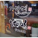 히노아지 - 금정구 금단로 188 | 히노아지