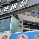 장치찜 먹으러 왔습니다~ 이미지