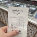 배스킨라빈스경산백천점