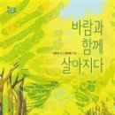 해와바람 이미지