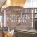 약선경희한의원 이미지