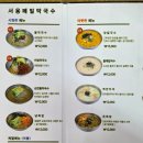 서옹 메밀 막국수 | 구리 맛집 [서옹 메밀막국수] 내돈내먹 후기