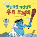 엉뚱발랄 이미지