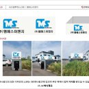 엠에스이엔지