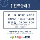 마디척한의원 금호점 | 광주한의원야간진료 교통사고 후유증 치료, 퇴근 후 여유롭게