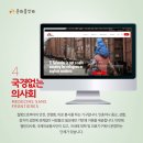 지구촌자원 이미지