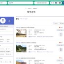 가춘천 | 춘천숲자연휴양림 숲속의집 "단풍나무" 후기