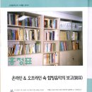 합창사모관련~ 홍정표교수님 기독음악저널 기사 이미지