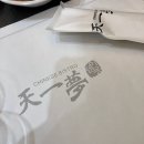 부산 범일동 텐이몽 중국집 내돈내산 솔직한 후기
