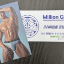 회룡한주아파트경로당 | 의정부 회룡역 헬스장 밀리언짐 솔직후기 (의정부 파나타 아스날 싸이벡스)