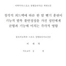 중앙마취통증의학과 이미지