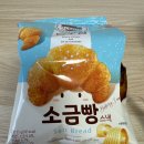 트위터 바이럴에 또 속음 소금빵 과자 사먹으면 뒤진다 이미지