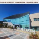 션샤인밀양(네이처에코리움) | 밀양 가볼만한곳 션샤인 밀양 테마파크 네이처에코리움 인공습지관 식물관