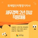세무법인지평 - 포항시 남구 포스코대로 323-1 | 세무법인지평