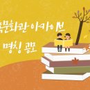 마을기록문화관 이미지