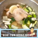 진할매 | 일산맛집 국물 한입에 반했다 동대문진할매닭한마리 맛집 방문기
