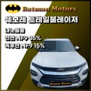 배트맨모터스 이미지