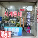 천우테크 | 명품시계수리 시계동네 구찌 시계 수리 후기