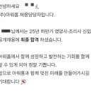 (주)풀무원푸드앤컬처 부산대학교병원 아미정 | [취업] 아워홈 영양사 최종합격후기