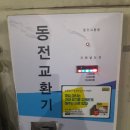 원일세차장 | 안양 비산동 24시 셀프 세차장 방문후기