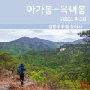 학동천 | [등산] 속리산 국립공원 남군자산 아가봉~옥녀봉~갈론계곡(2022. 4. 30)