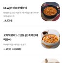 태리로제 마포공덕점 티스토리