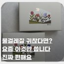 정전기 | 윗클 정전기 청소포 내돈내산 후기｜아기 있는 집, 물걸레질 귀찮을때 청소템 추천해요