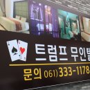 트럼프 모텔 이미지