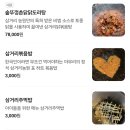 동산중학교 앞 삼거리1 | 전라도 담양 맛집 삼거리농원 위치 주차 내부 메뉴 후기