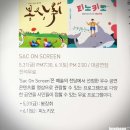 「SAC on Screen」 - 피노키오 이미지