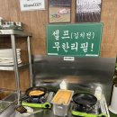 88서울삼겹살산척점
