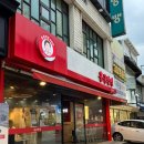 홍콩반점 - 파주시 아침노을길 69 | 충주 성서동 짜장면 짬뽕 탕수육 맛집 홍콩반점 내돈내산 후기