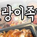 호랑이족발천안 네이버블로그
