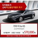 다카렌터카 이미지